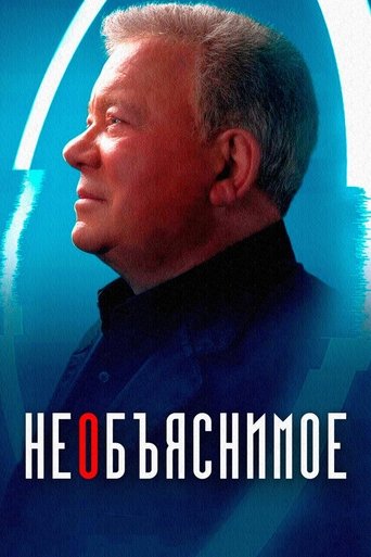 Необъяснимое 2019 трейлер (2019)