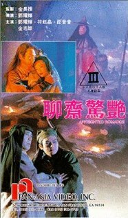 Liu jai ging yim трейлер (1991)