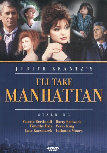 Я покорю Манхэттен трейлер (1987)
