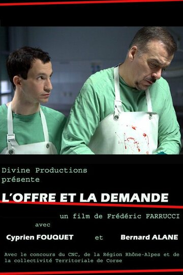 L'offre et la demande трейлер (2007)