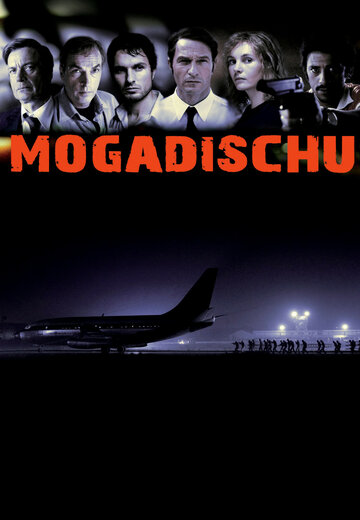 Могадишо трейлер (2008)