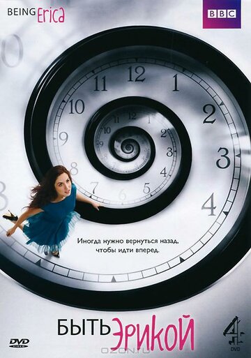 Быть Эрикой 2009 трейлер (2009)