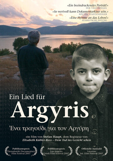 Ein Lied für Argyris трейлер (2006)