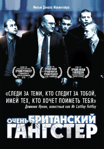 Очень британский гангстер 2007 трейлер (2007)