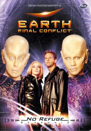 Земля: Последний конфликт трейлер (1997)