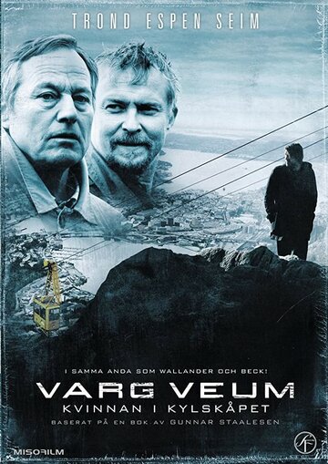 Женщина в холодильнике трейлер (2008)