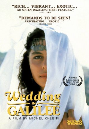 Свадьба в Галилее трейлер (1987)