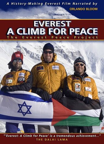 Эверест: Подъем ради мира трейлер (2007)