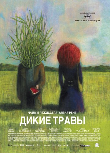 Дикие травы 2009 трейлер (2009)