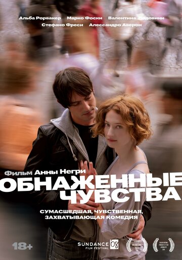 Обнаженные чувства 2008 трейлер (2008)