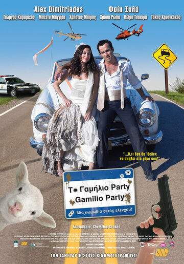 Безумная свадьба трейлер (2008)