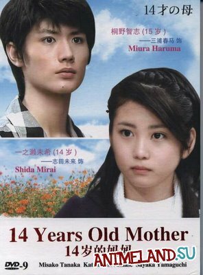 14-ти летняя мама трейлер (2006)