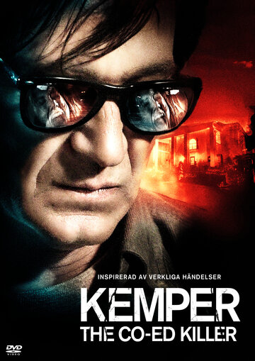 Кемпер трейлер (2008)