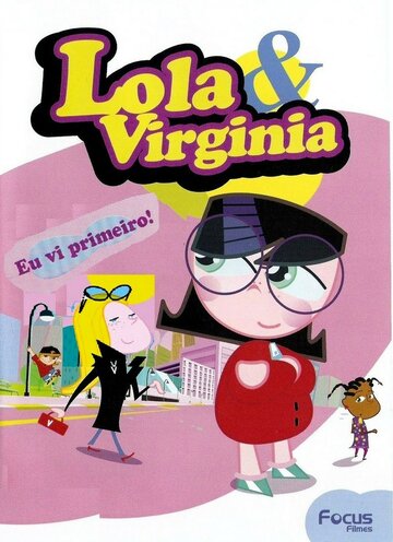 Лола и Вирджиния трейлер (2007)