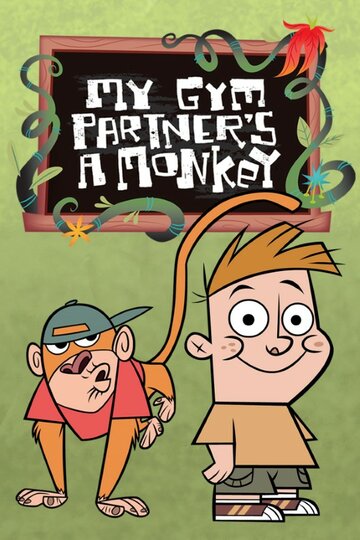Мой друг — обезьянка трейлер (2005)