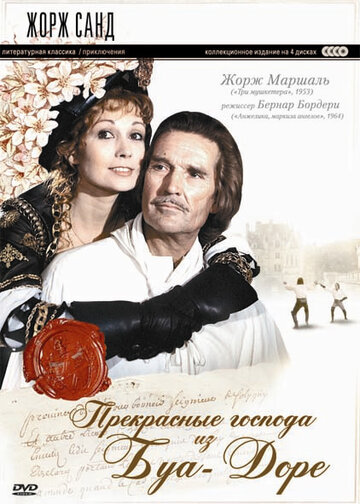 Прекрасные господа из Буа-Доре 1976 трейлер (1976)