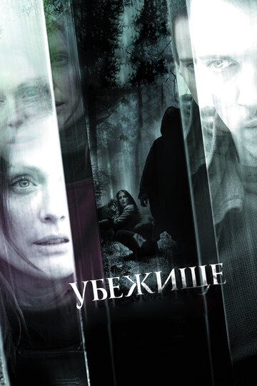 Убежище 2010 трейлер (2010)