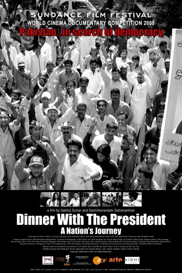 Обед с президентом: Путь страны трейлер (2007)