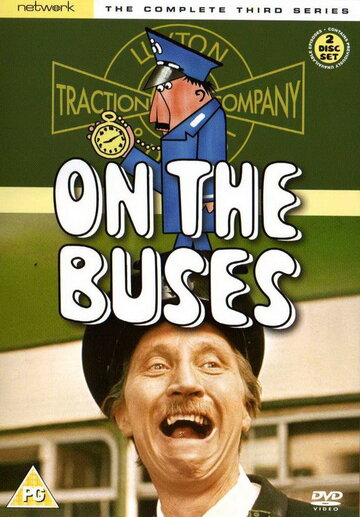 На автобусах трейлер (1969)