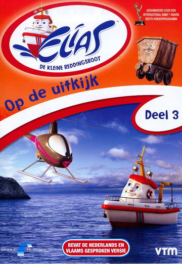 Elias: The Little Rescue Boat трейлер (2005)