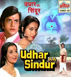 Udhar Ka Sindur трейлер (1976)