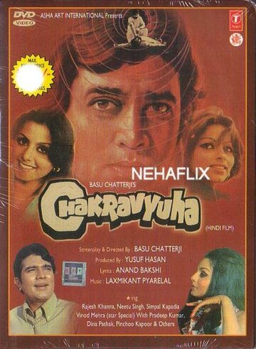 Chakravyuha трейлер (1978)