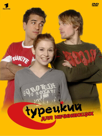 Турецкий для начинающих трейлер (2006)
