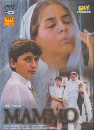 Маммо трейлер (1994)