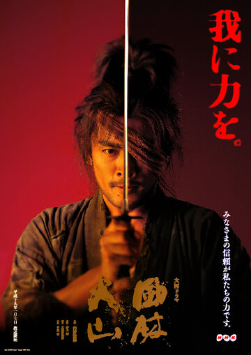 Знамена самураев трейлер (2007)