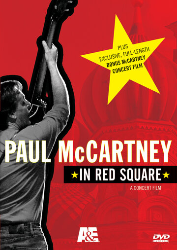 Пол МакКартни на Красной площади трейлер (2003)