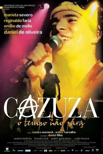 Казуза трейлер (2004)