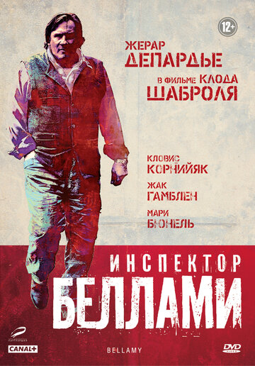 Инспектор Беллами трейлер (2008)