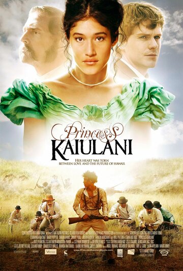 Принцесса Каюлани трейлер (2009)