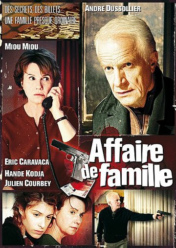 Семейный бизнес трейлер (2008)