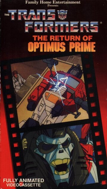 Трансформеры: Возвращение Оптимуса Прайма трейлер (1987)