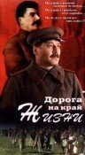 Дорога на край жизни трейлер (1995)