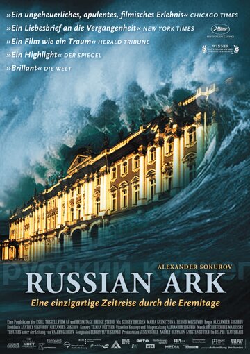 Русский ковчег трейлер (2002)
