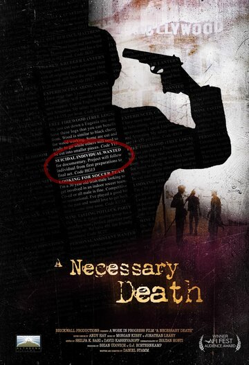 Необходимая смерть трейлер (2008)