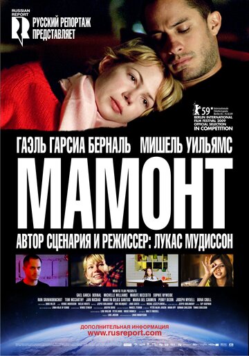 Мамонт 2009 трейлер (2009)