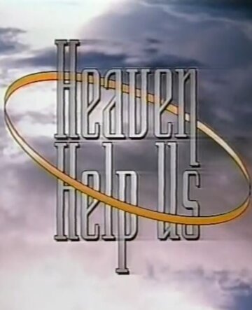 И да помогут нам небеса трейлер (1994)