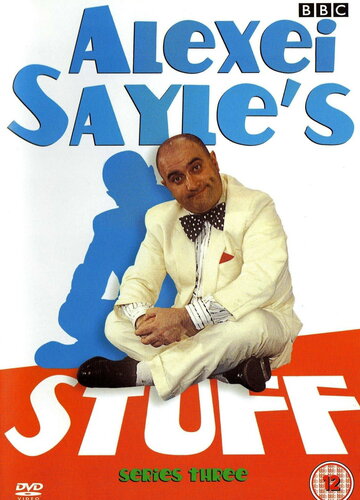 Alexei Sayle's Stuff трейлер (1988)