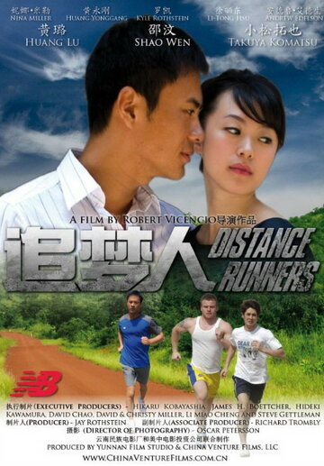 Distance Runners трейлер (2009)