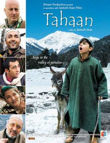 Тахан трейлер (2008)