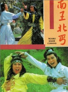 Nan wang bei gai трейлер (1980)