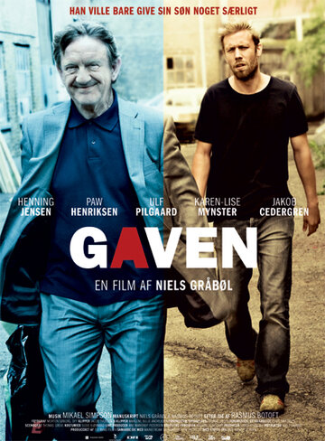 Gaven трейлер (2008)