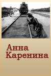 Анна Каренина трейлер (1914)