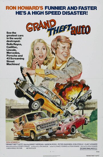 Большое автоограбление трейлер (1977)