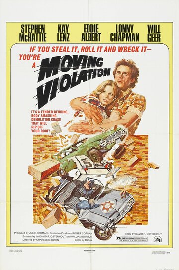 Насилие в движении трейлер (1976)
