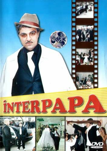 Интерпапа трейлер (2006)