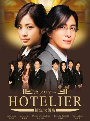 Хозяин гостиницы трейлер (2007)